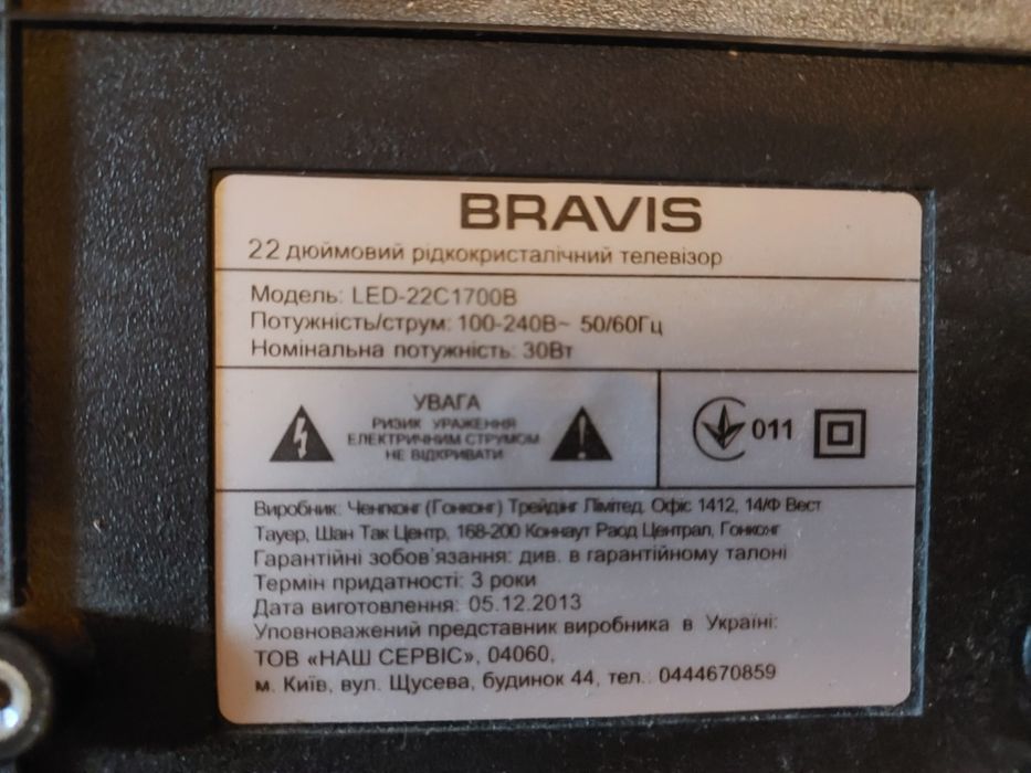Телевізор Bravis Led  22 дюйма+ кріплення на стіну