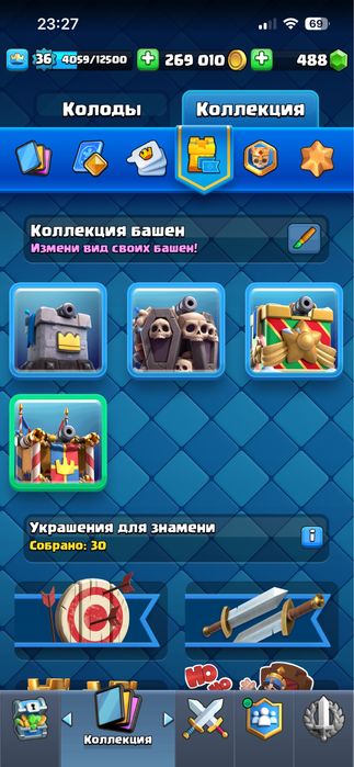 Акаунт клеш рояль 19 арена