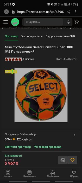 Професійний футбольний клуб select