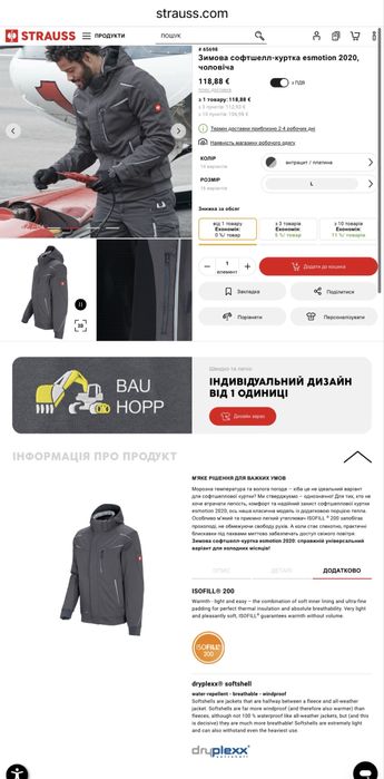 |L|Софтшел Куртка Engelbert Strauss motion 2020