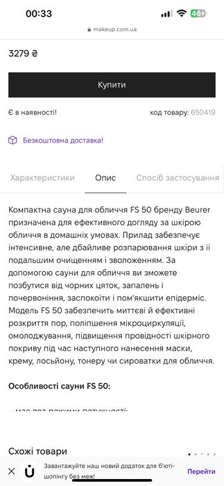 Сауна для обличчя,ароматерапія,інгалятор