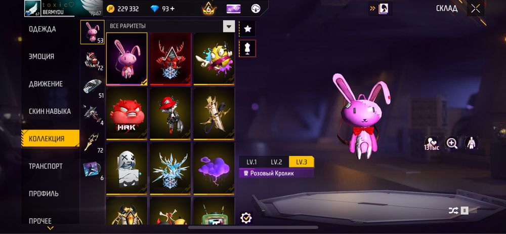 Обмін на олд акаунт