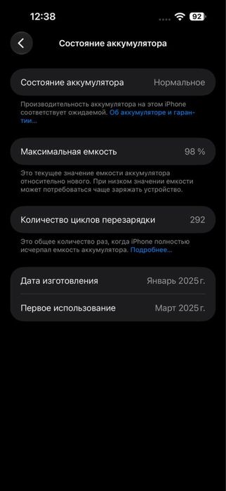 iPhone 16 Pro Max 256 с дефектом