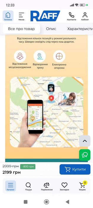 Дитячий смарт годинник-телефон з GPS і 4G