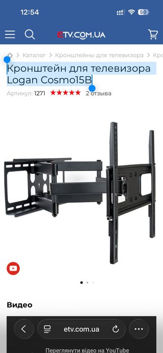 Кронштейн для телевизора Logan Cosmo15B