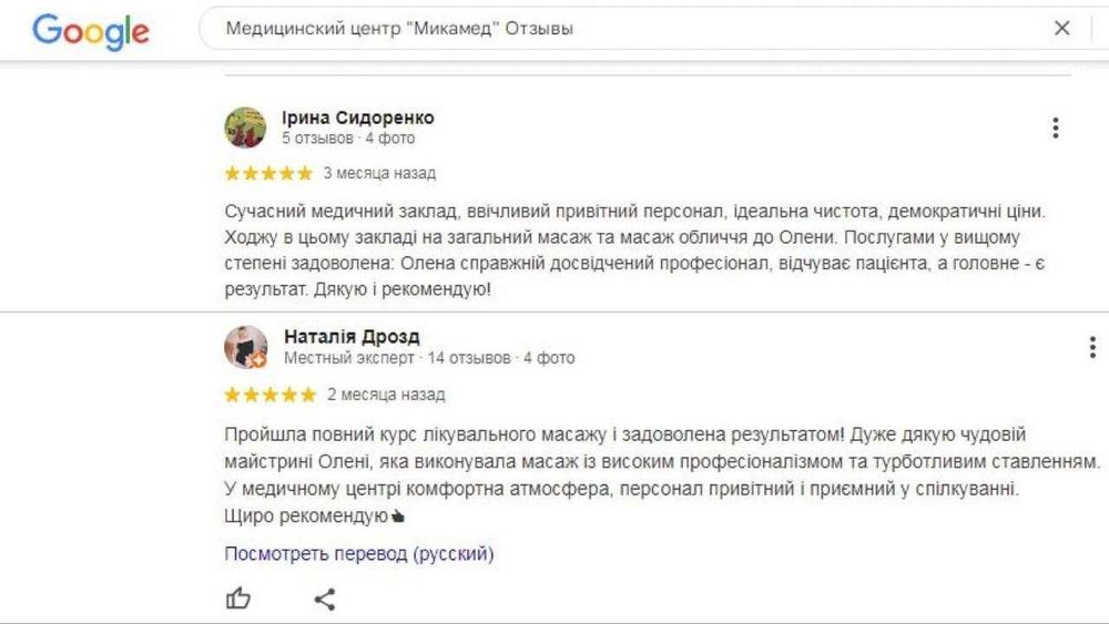 Масаж.  Професійний масажист. Досвід 15 років.