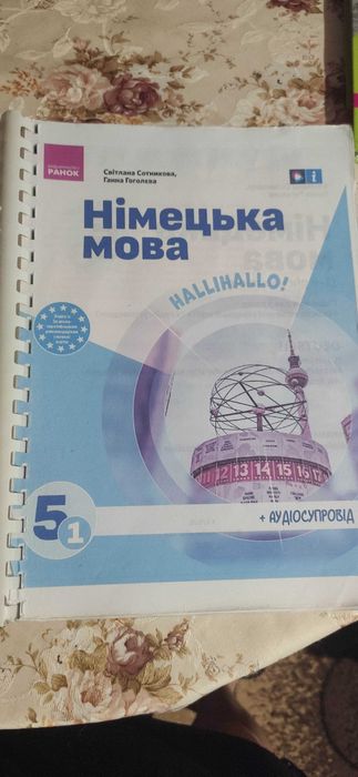 Підручники НУШ 5 клас