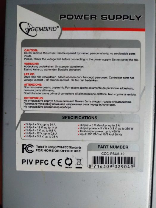 Комп'ютерний блок живлення, б/у 450 Вт