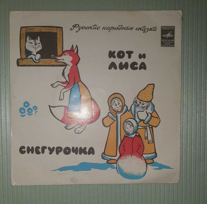 Виниловые пластинки