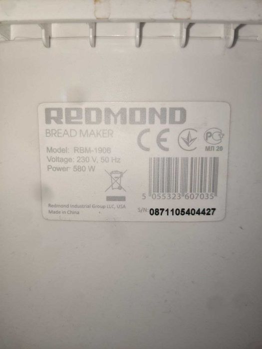 Хлібопіч Redmond RBM-1906