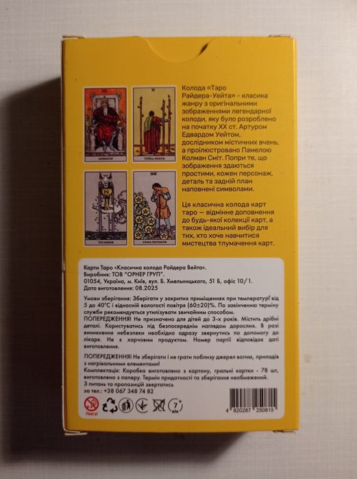 Таро Райдера Вейта, карти, карты