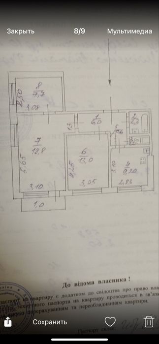 Продам Трехкомнатную квартиру на Юбилейной ул.Содружества.