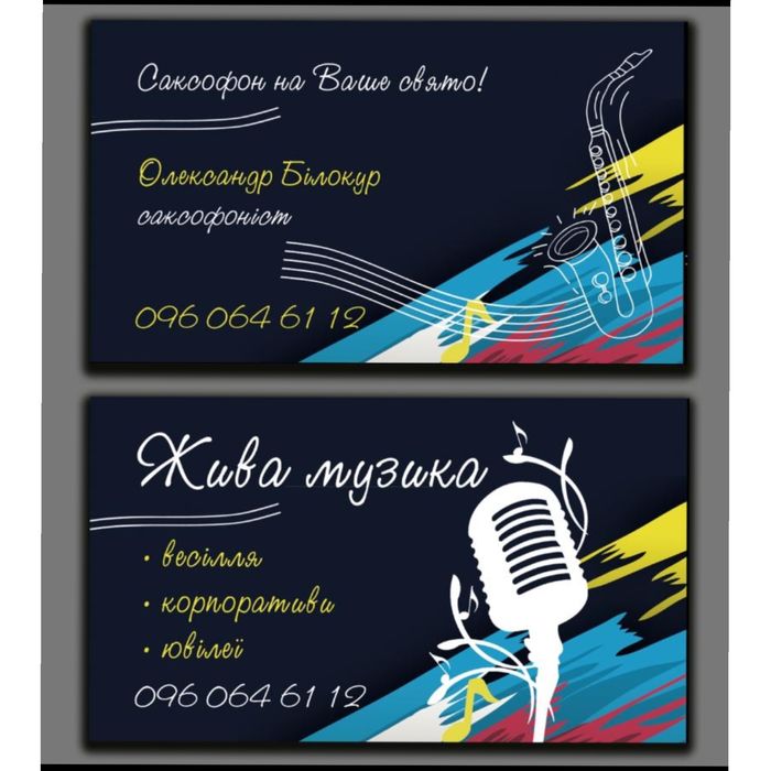 Жива музика саксофон вокал