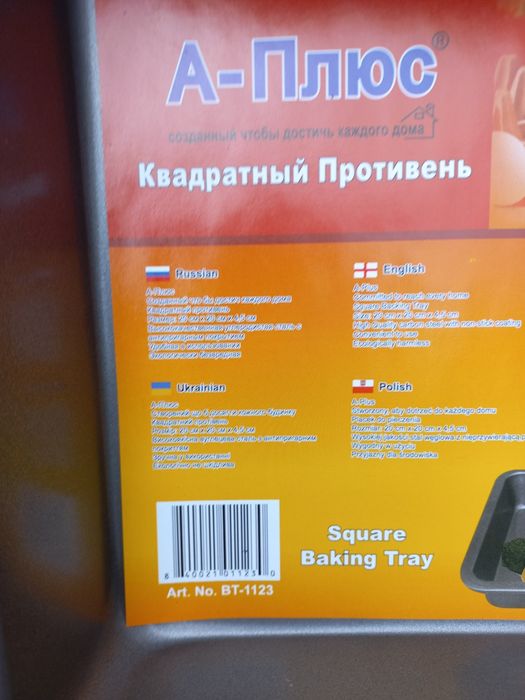 Форма квадратна А-Плюс