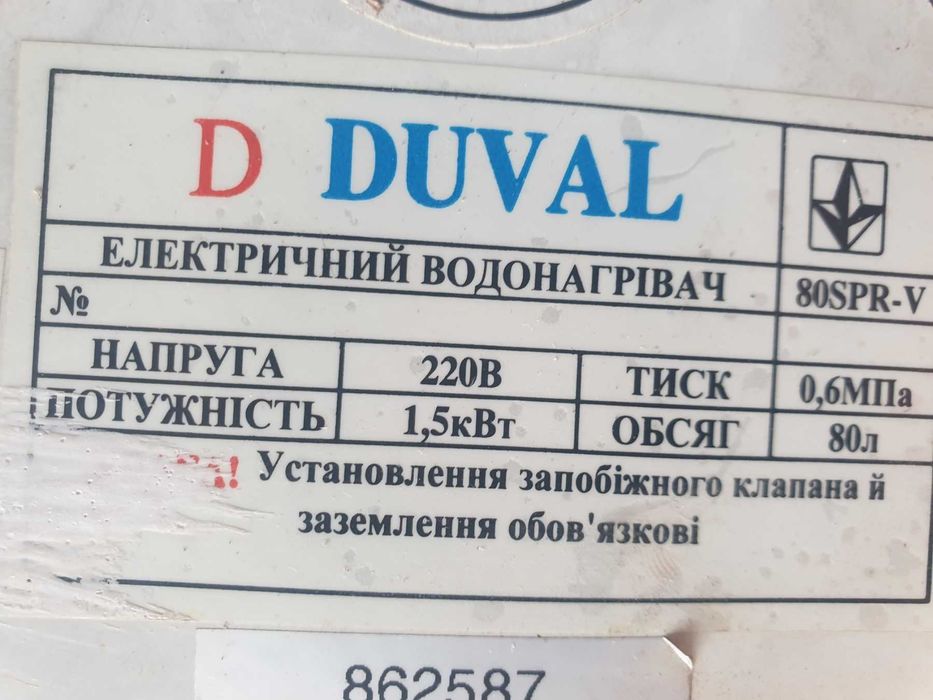 органы управления бойлера Duval 80 литров