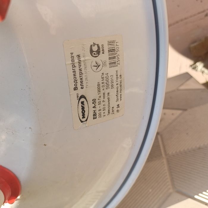 Водонагрівач електричний  бойлер