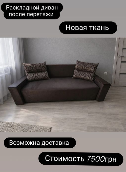 Новый диван/ еврокнижка / кровать — с доставкой