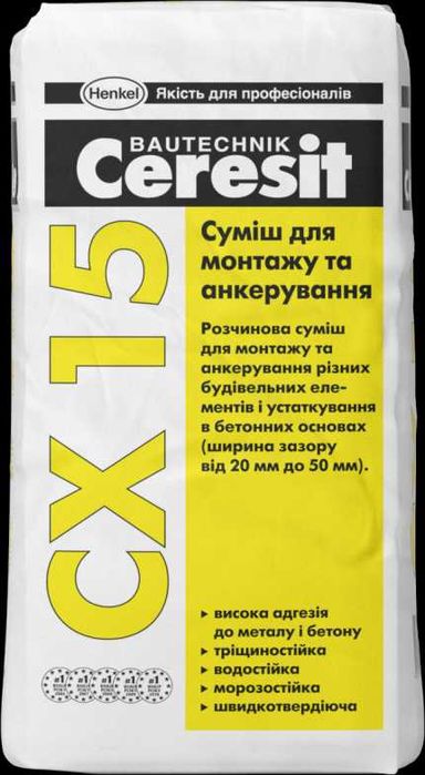 CX-15 Ceresit 25кг Смесь для анкеровки крепления строительных конст.