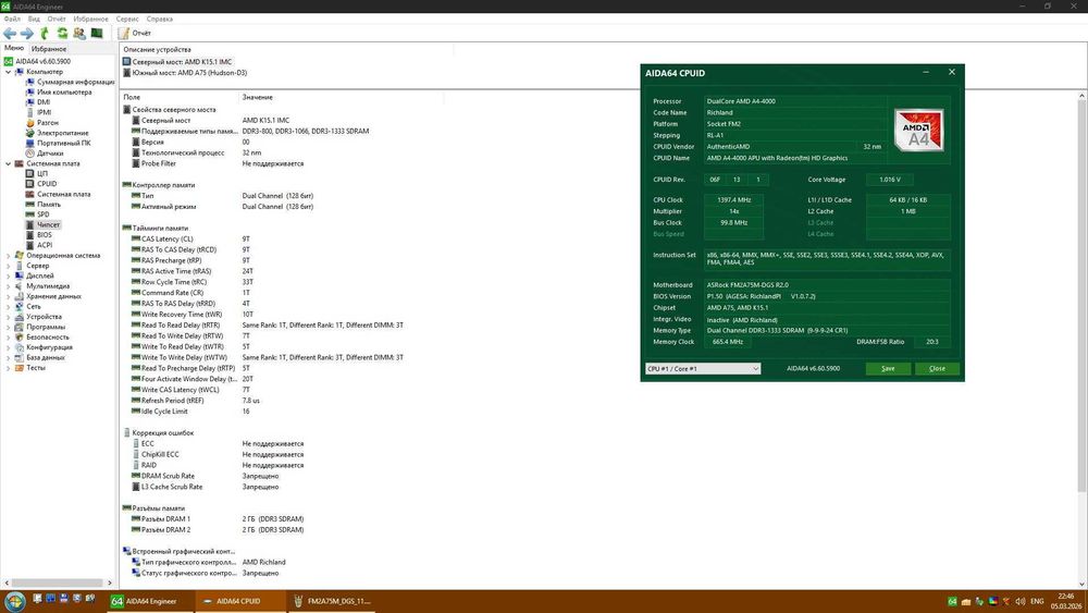 Материнська плата FM2A75M-DGS R2.0 Socket FM2