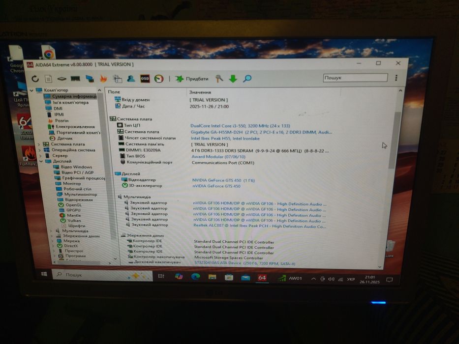 Настільний комп'ютер