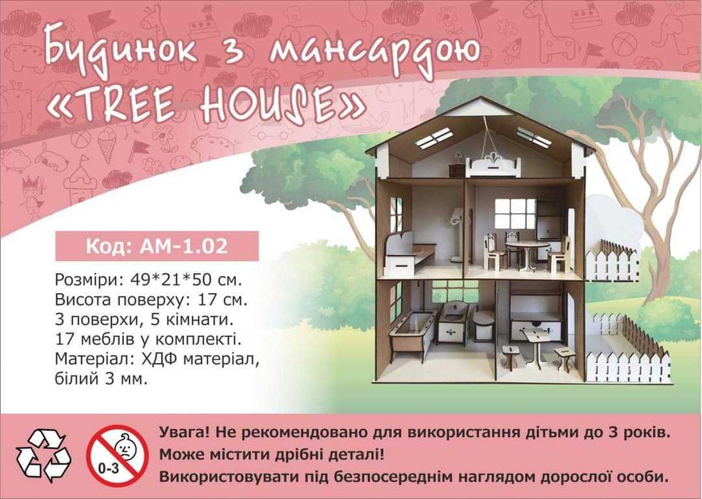 Ляльковий Будиночок « TREE HOUSE»