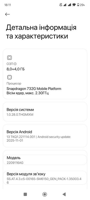 Xiaomi Redmi Note 12 Pro 8/256 ГБ (вживаний) ЗАПОРІЖЖЯ
