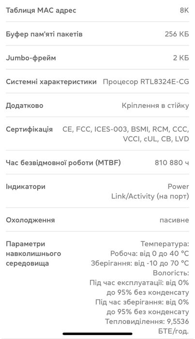 Комутатор мережевий D-Link DES-1024D