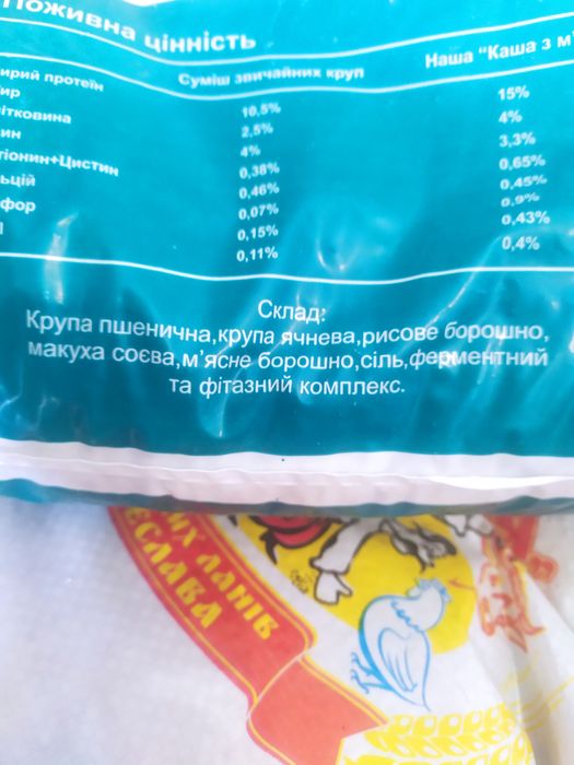 Каша для собак 5кг.