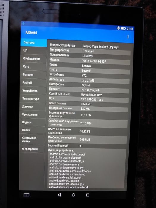 Продам планшет Yoga Tablet 2(8') Wi-fi.
