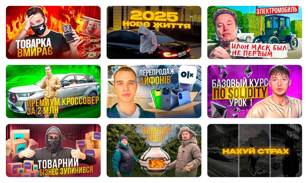 Прев'ю для відео на YouTube | Превью на Ютуб | Обкладинка для Видео