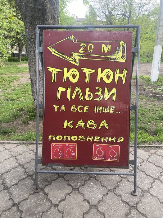 Штендер металлический