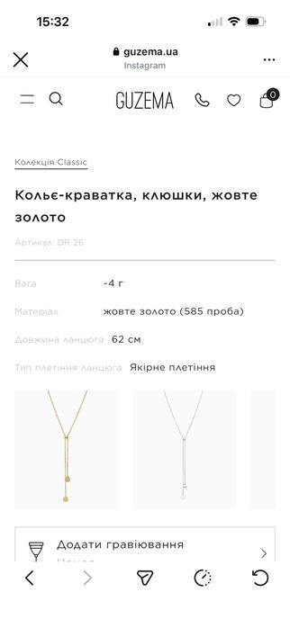 Кольє краватка Гузема