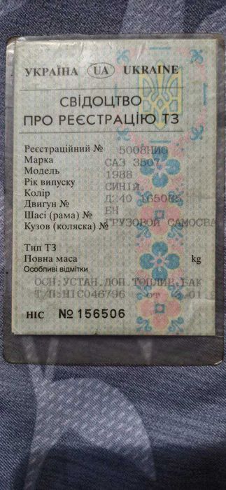САЗ 3507, 1988 р.