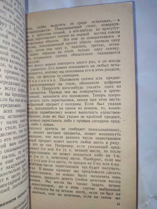 Занимательная алгебра Перельман Математические чудеса и тайны Гарднер
