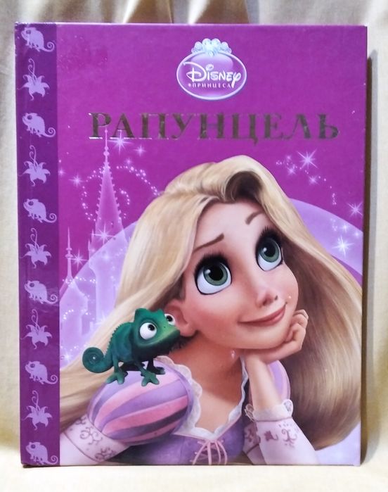Рапунцель "Заплутана історія"