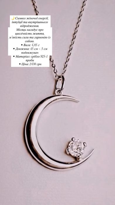 Срібний кулон срібний підвіс лунниця мандала сонце