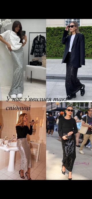 Максі спідниця в блискітки, паєтки Lumina