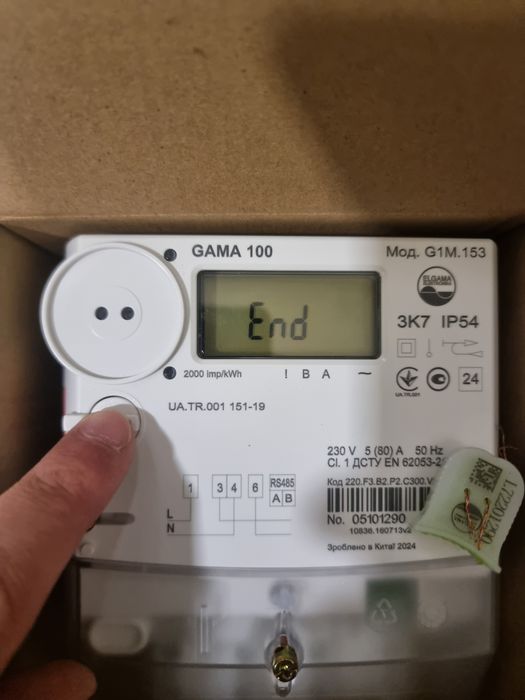 Счетчик день/ночь gamma 100