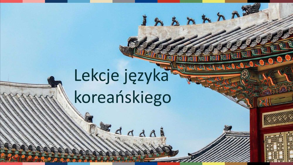 Korepetycje z koreańskiego z pedagogiem i native speakerem!