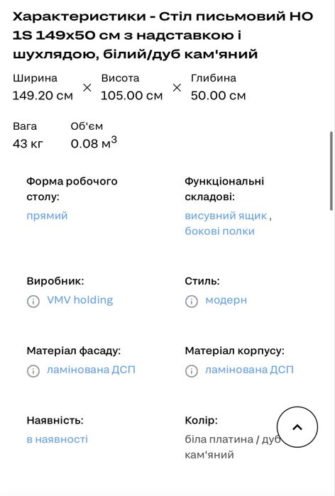 Продам  письмовий стіл