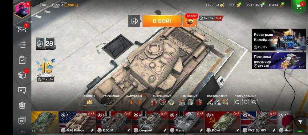 Аккаунт у wot Blitz