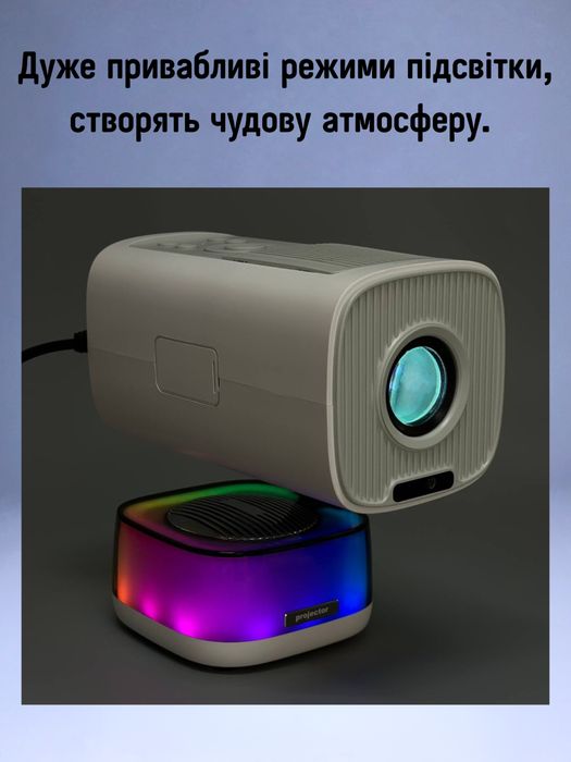 ЯСКРАВИЙ ТА ЯКІСНИЙ, проектор K6 Full HD, домашній кінотеатр