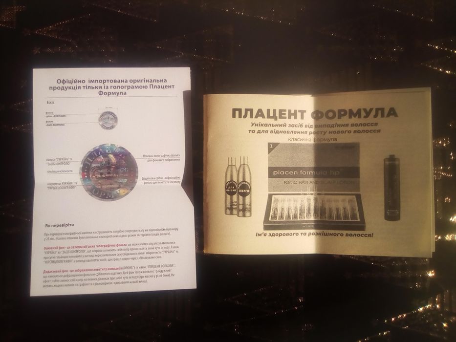 Здоров'я волосся.Засіб для росту волосся Placen Formula HP, 6 шт х 10