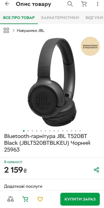 Беспроводные наушники JBL Tune 520BT BlackJBLT520BTBLK состояние новых