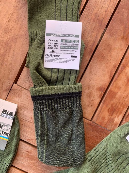 Військові тактичні літні шкарпетки ЗСУ 41-44р олива носки армійські