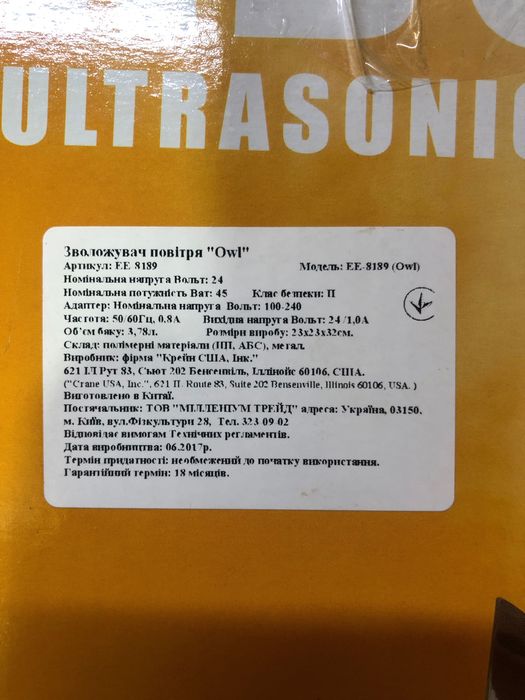Освежитель увлажнитель воздуха ультразвуковой