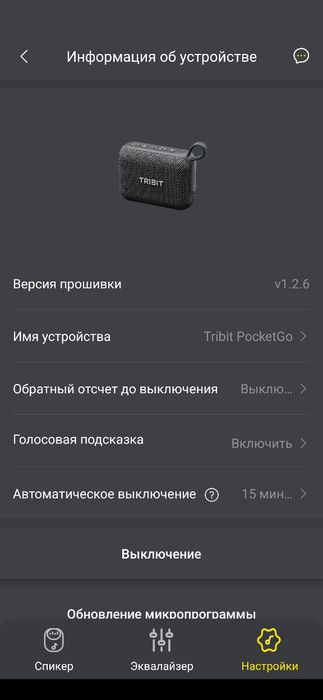 Портативний динамік колонка Tribit PocketGo 7W
