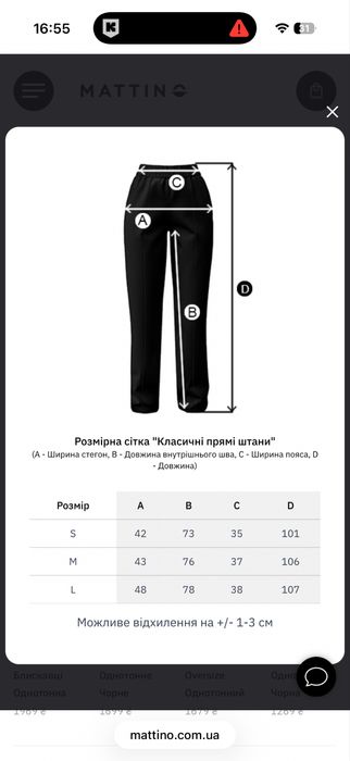 Mattino штани теплі
