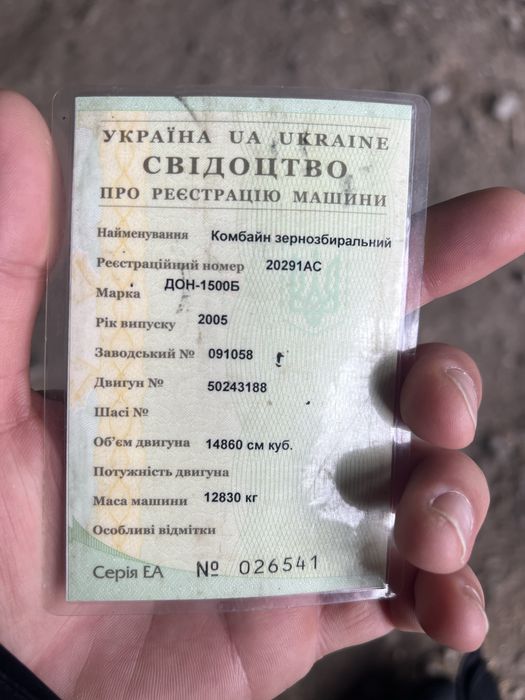 Комбай Дон 1500 б