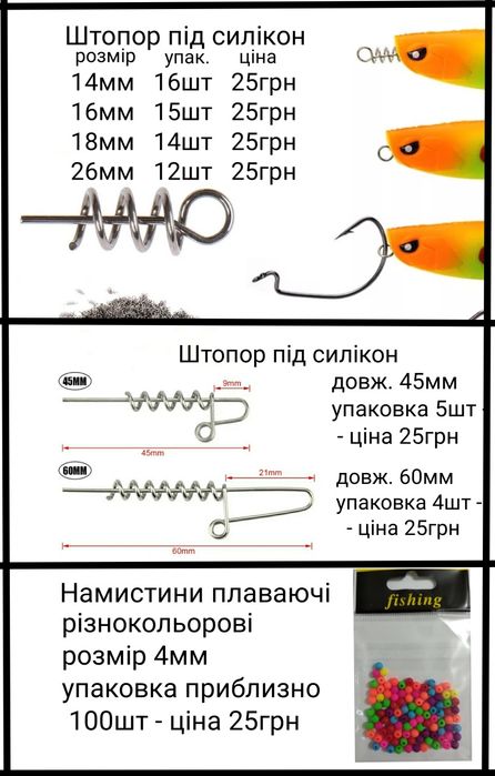 Крючки, штопор силикон, кольца, поводок, вертлюг, щипцы, липгрип